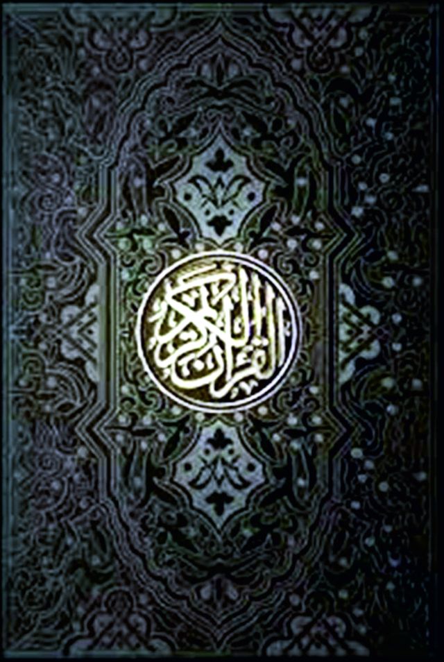 Qura'an Al Majeed